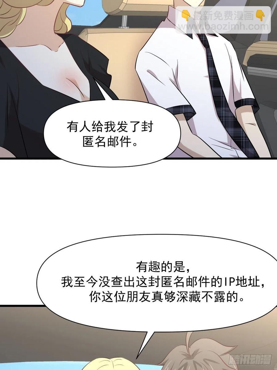 🍵本剑仙绝不吃软饭 第232话 楚青脱困 第28页