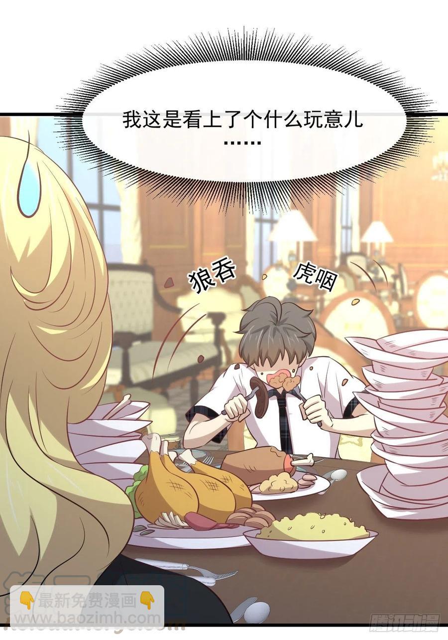 🍵本剑仙绝不吃软饭 第232话 楚青脱困 第35页