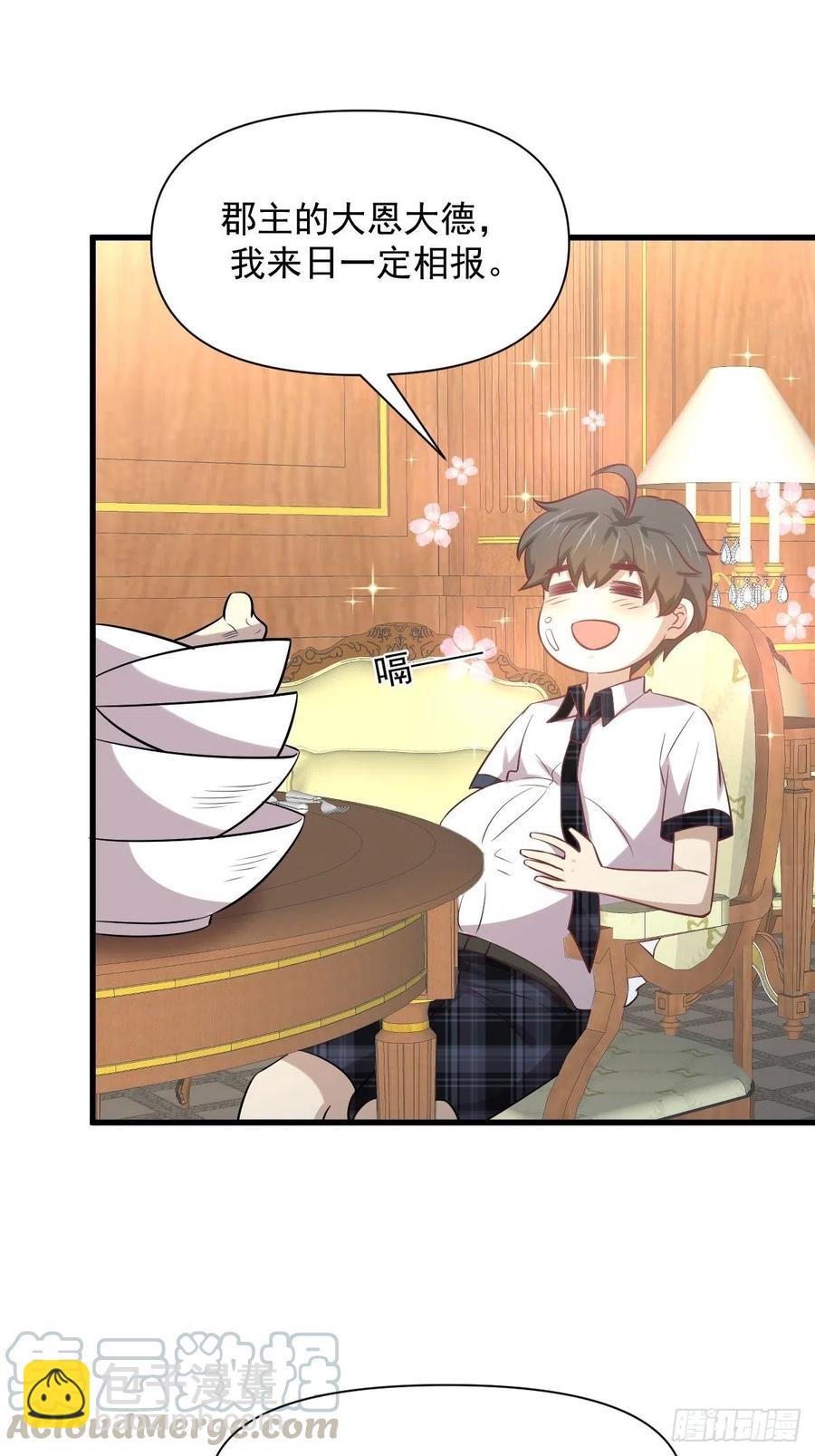 🍵本剑仙绝不吃软饭 第232话 楚青脱困 第37页