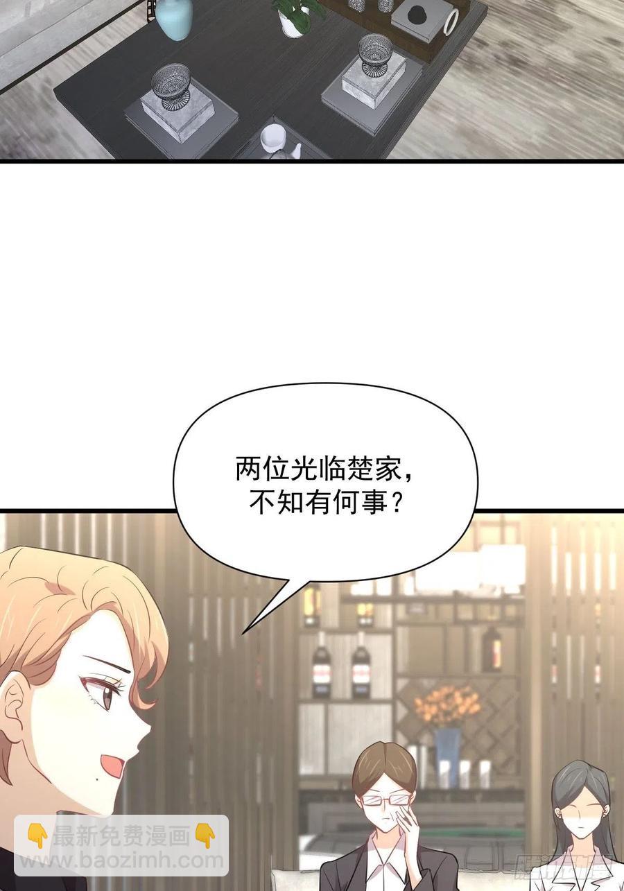 🍵本剑仙绝不吃软饭 第232话 楚青脱困 第4页