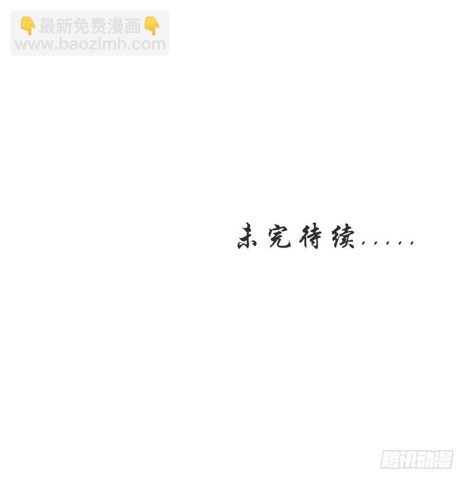 🍵本剑仙绝不吃软饭 第232话 楚青脱困 第40页