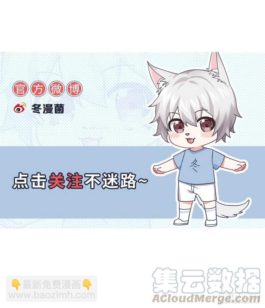 🍵本剑仙绝不吃软饭 第232话 楚青脱困 第41页