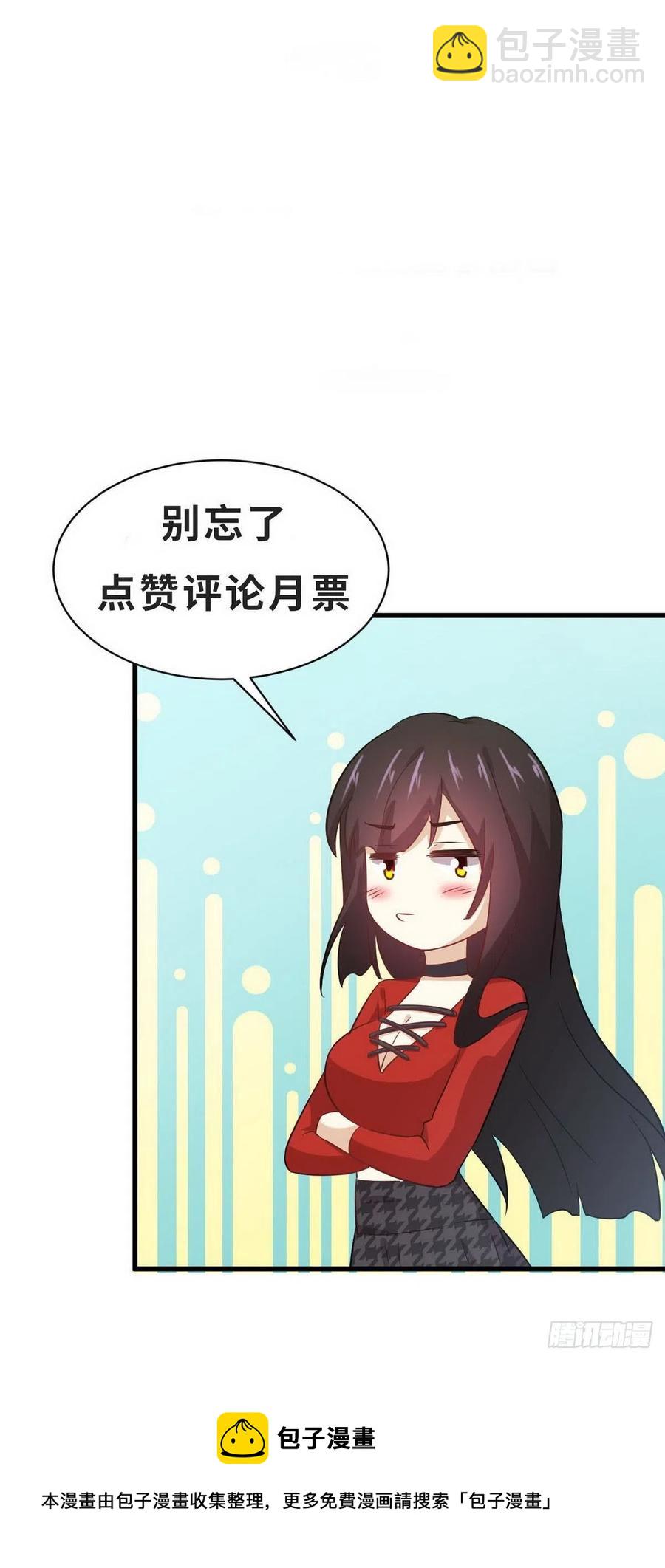 🍵本剑仙绝不吃软饭 第232话 楚青脱困 第42页