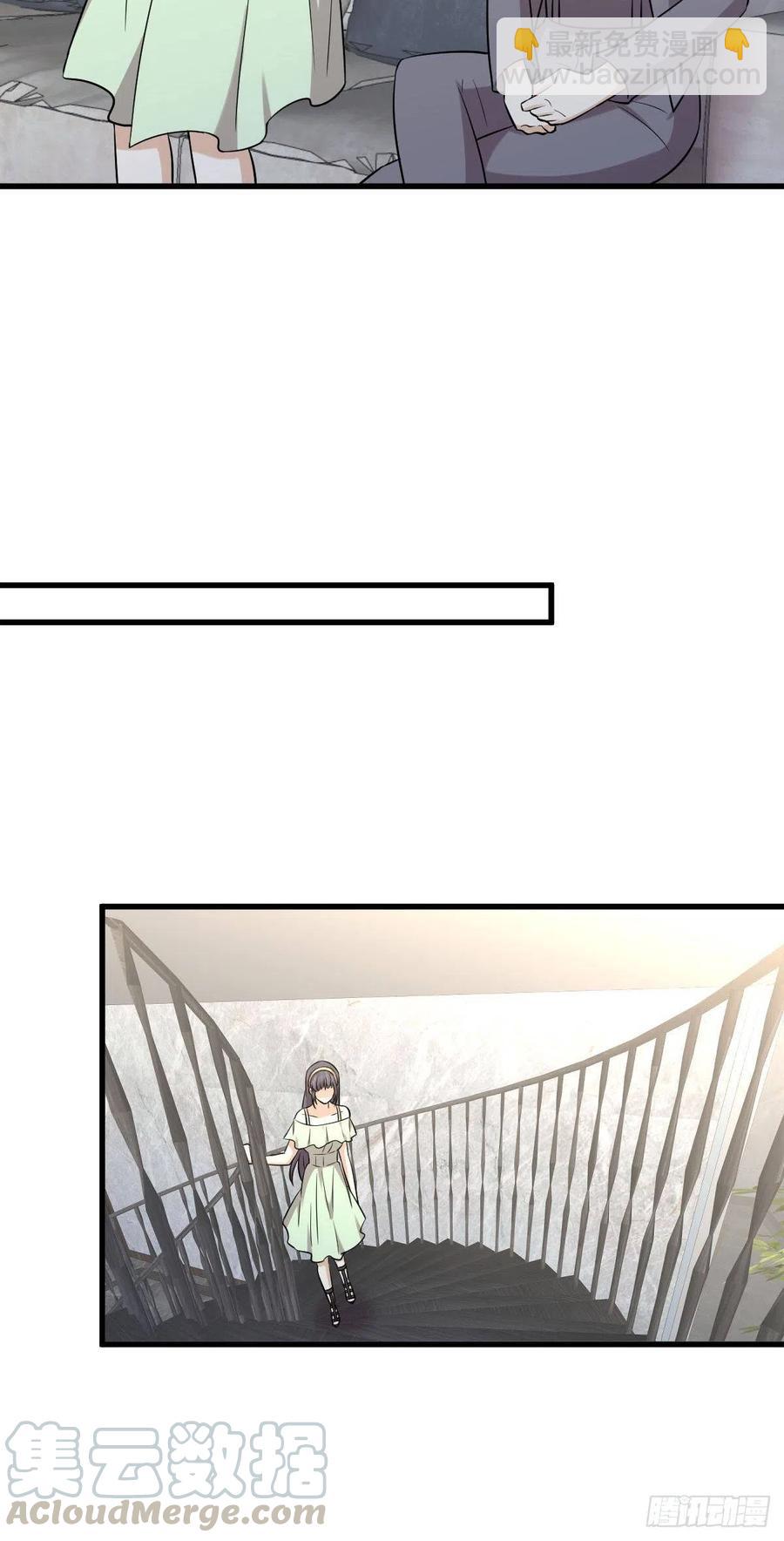 🍵本剑仙绝不吃软饭 第232话 楚青脱困 第9页
