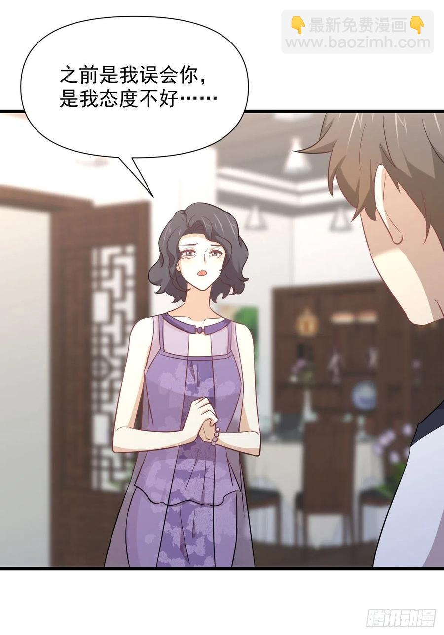 🍵本剑仙绝不吃软饭 第238话 萧初雪病愈 第11页