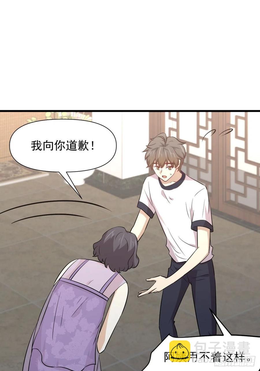🍵本剑仙绝不吃软饭 第238话 萧初雪病愈 第12页