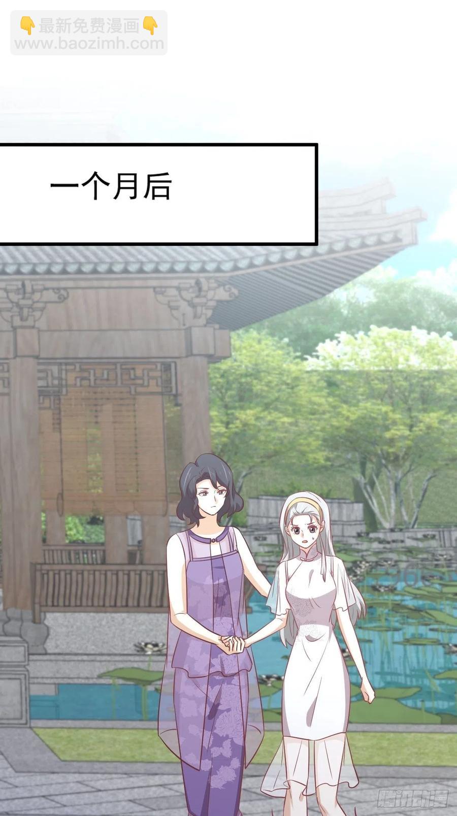 🍵本剑仙绝不吃软饭 第238话 萧初雪病愈 第18页