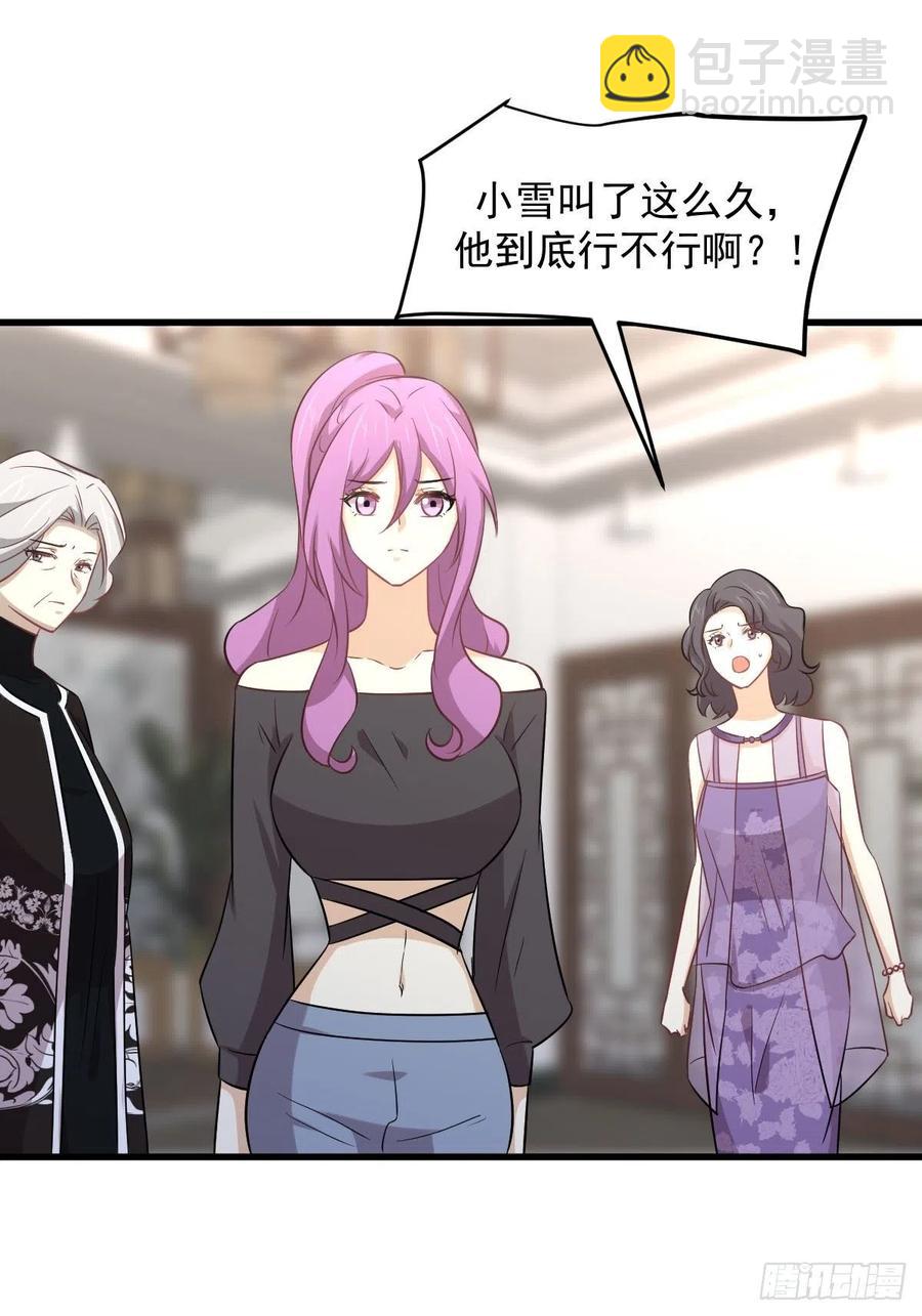 🍵本剑仙绝不吃软饭 第238话 萧初雪病愈 第2页