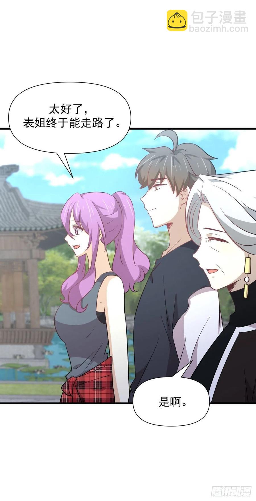 🍵本剑仙绝不吃软饭 第238话 萧初雪病愈 第20页