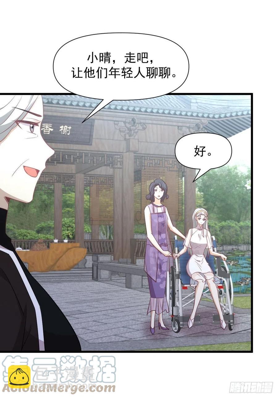 🍵本剑仙绝不吃软饭 第238话 萧初雪病愈 第22页
