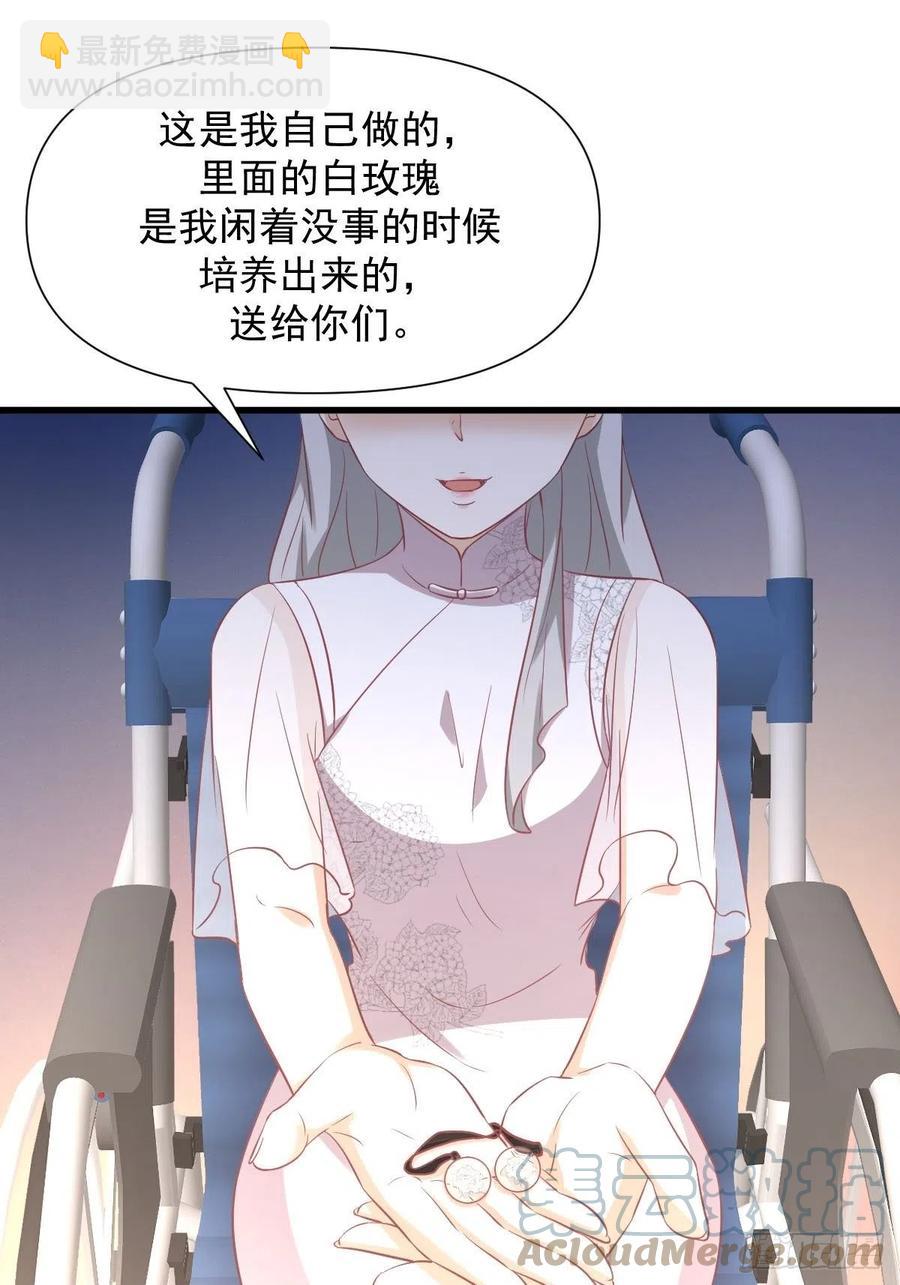 🍵本剑仙绝不吃软饭 第238话 萧初雪病愈 第25页