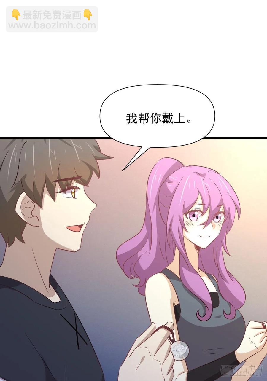 🍵本剑仙绝不吃软饭 第238话 萧初雪病愈 第27页
