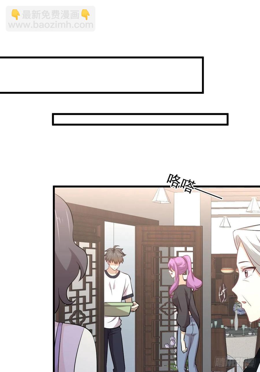 🍵本剑仙绝不吃软饭 第238话 萧初雪病愈 第3页