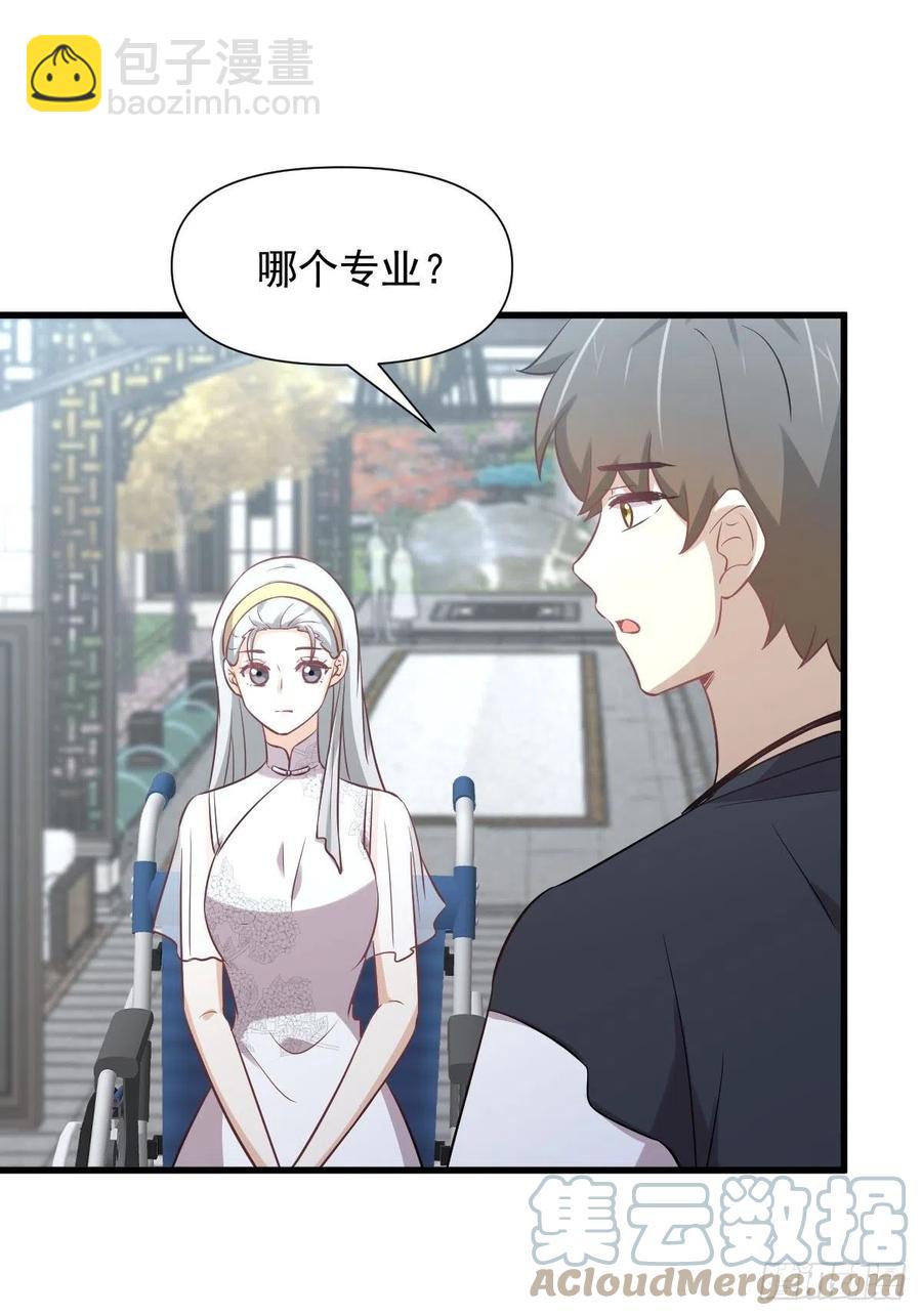 🍵本剑仙绝不吃软饭 第238话 萧初雪病愈 第37页