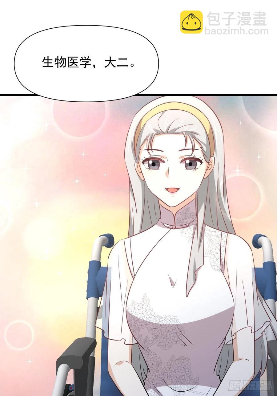 🍵本剑仙绝不吃软饭 第238话 萧初雪病愈 第38页