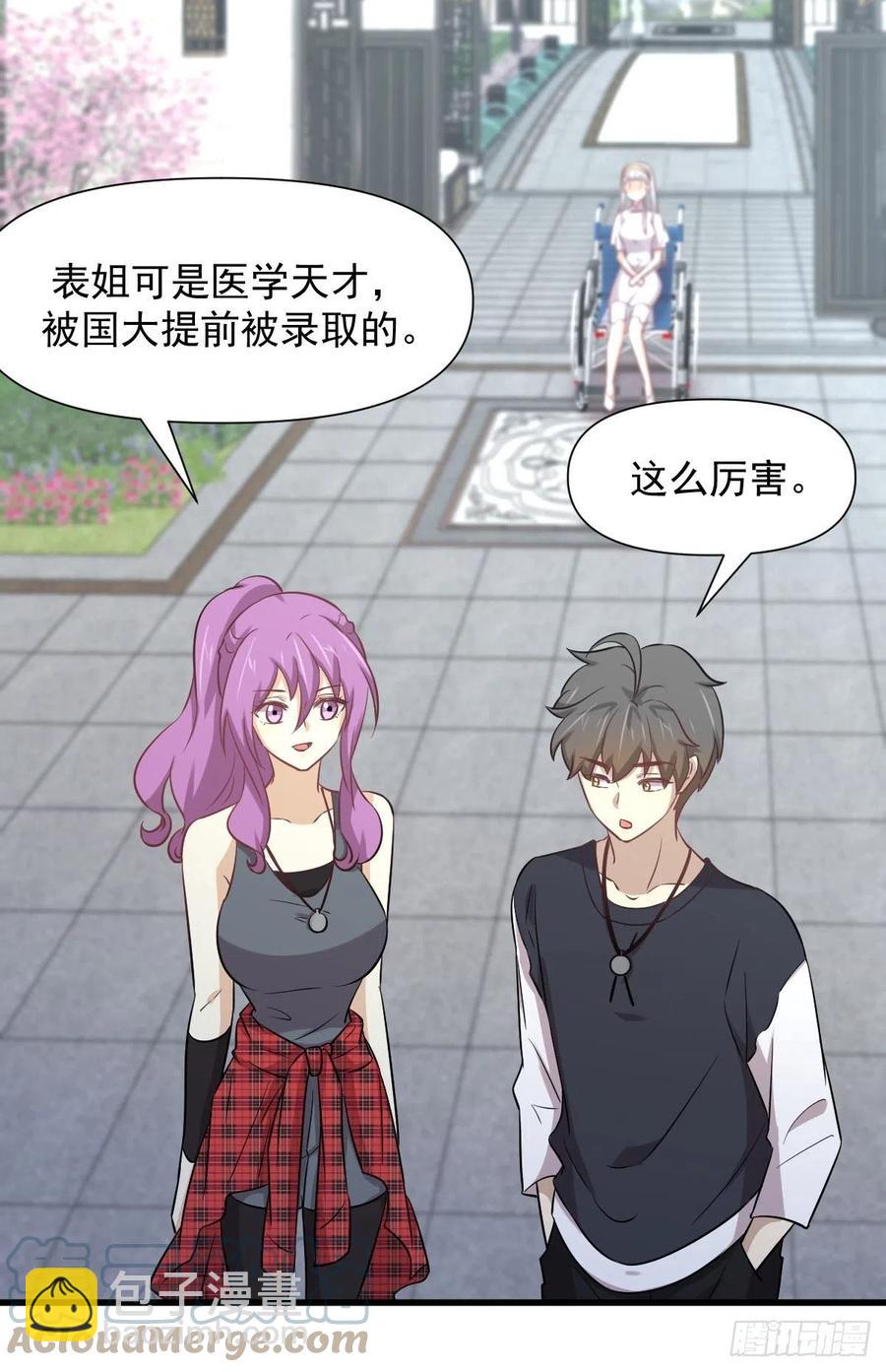 🍵本剑仙绝不吃软饭 第238话 萧初雪病愈 第40页