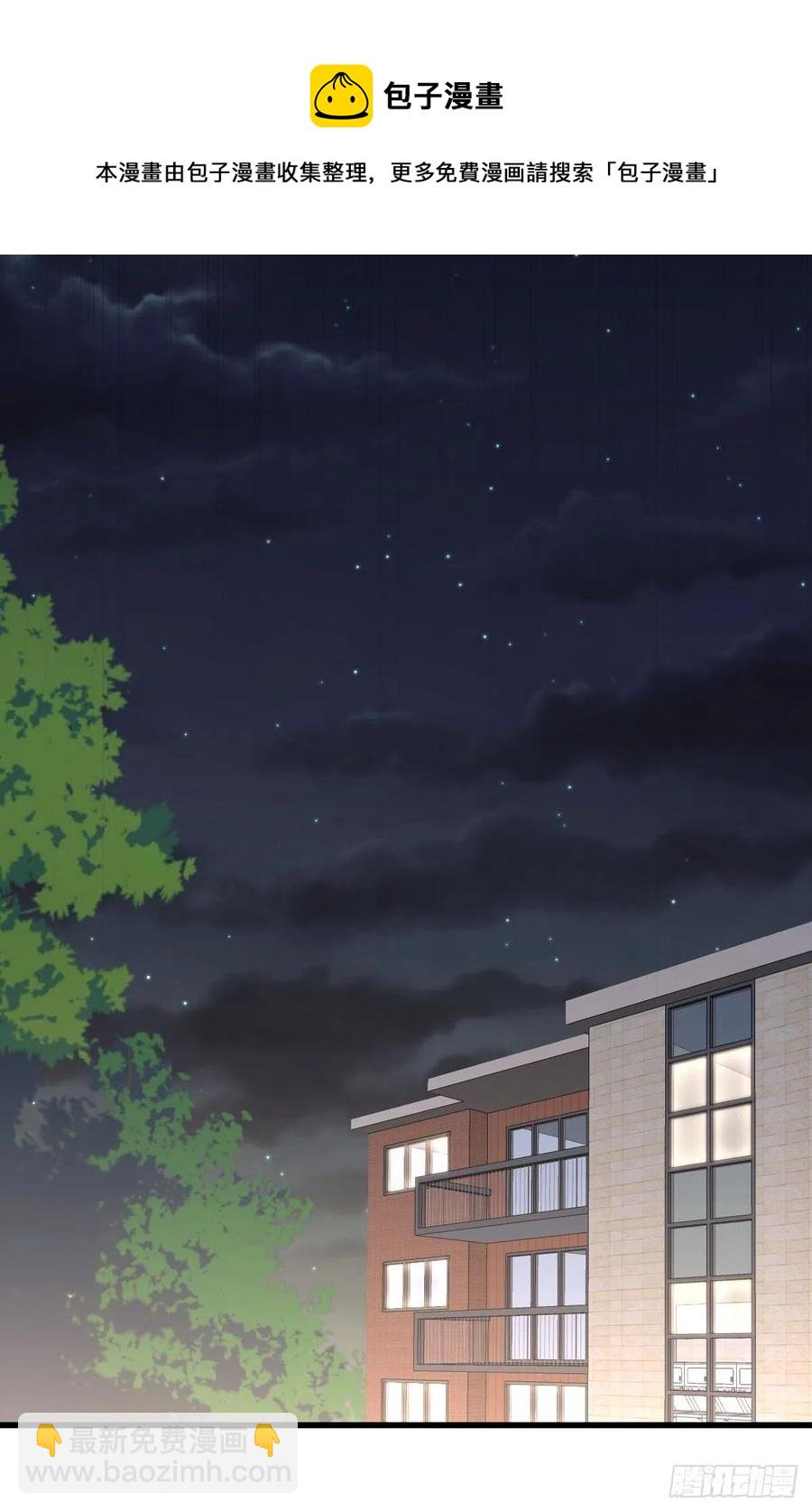 🍵本剑仙绝不吃软饭 第238话 萧初雪病愈 第44页