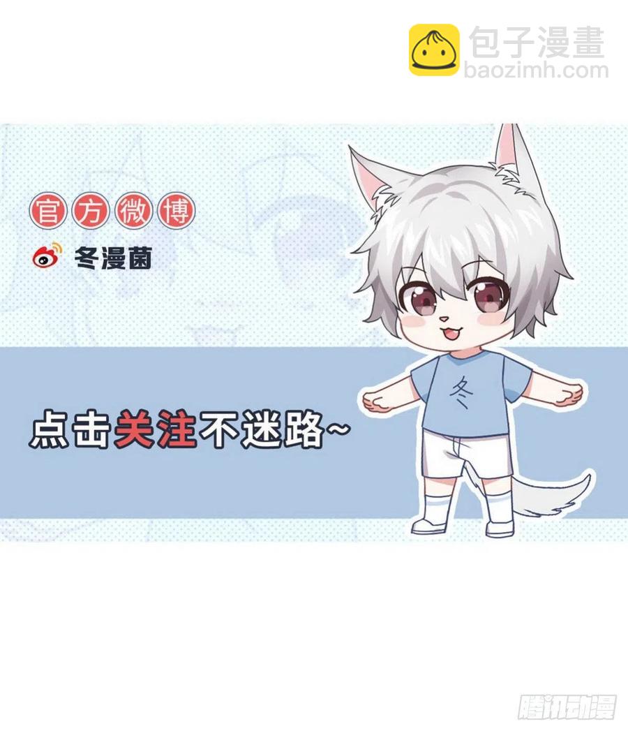 🍵本剑仙绝不吃软饭 第238话 萧初雪病愈 第50页