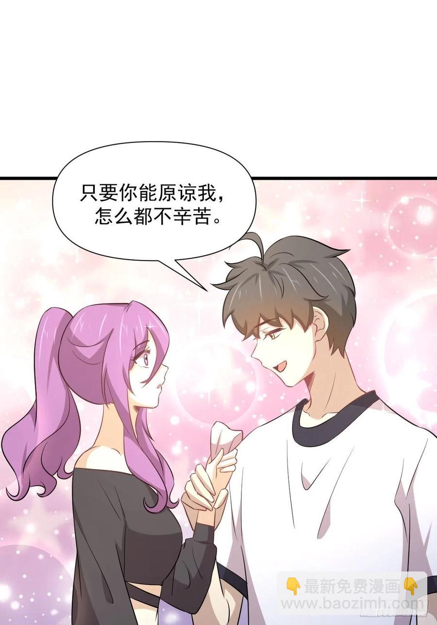 🍵本剑仙绝不吃软饭 第238话 萧初雪病愈 第8页