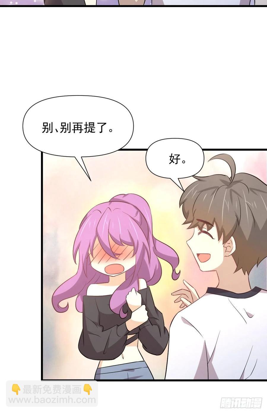 🍵本剑仙绝不吃软饭 第238话 萧初雪病愈 第9页