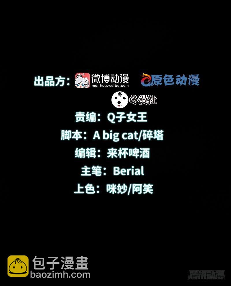 🍵本剑仙绝不吃软饭 第24话 大战恶女 第2页