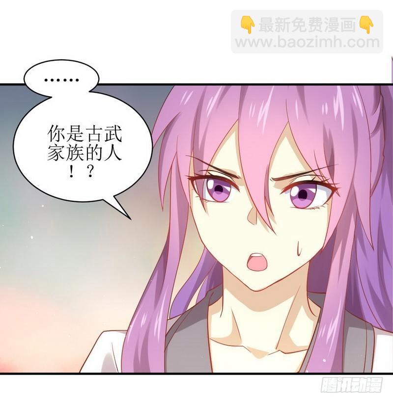 🍵本剑仙绝不吃软饭 第24话 大战恶女 第20页