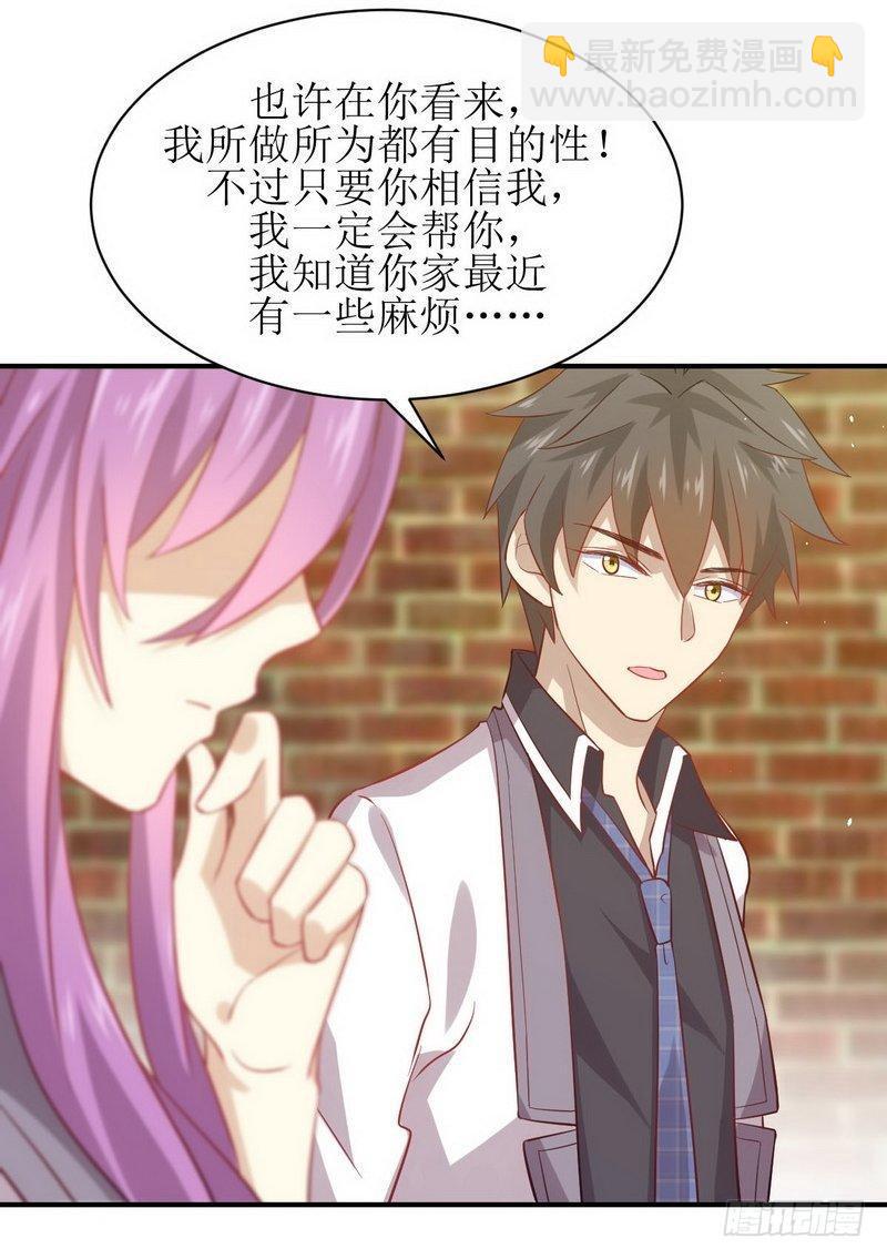 🍵本剑仙绝不吃软饭 第24话 大战恶女 第37页