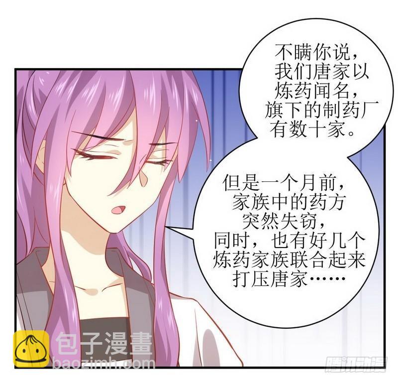 🍵本剑仙绝不吃软饭 第24话 大战恶女 第38页