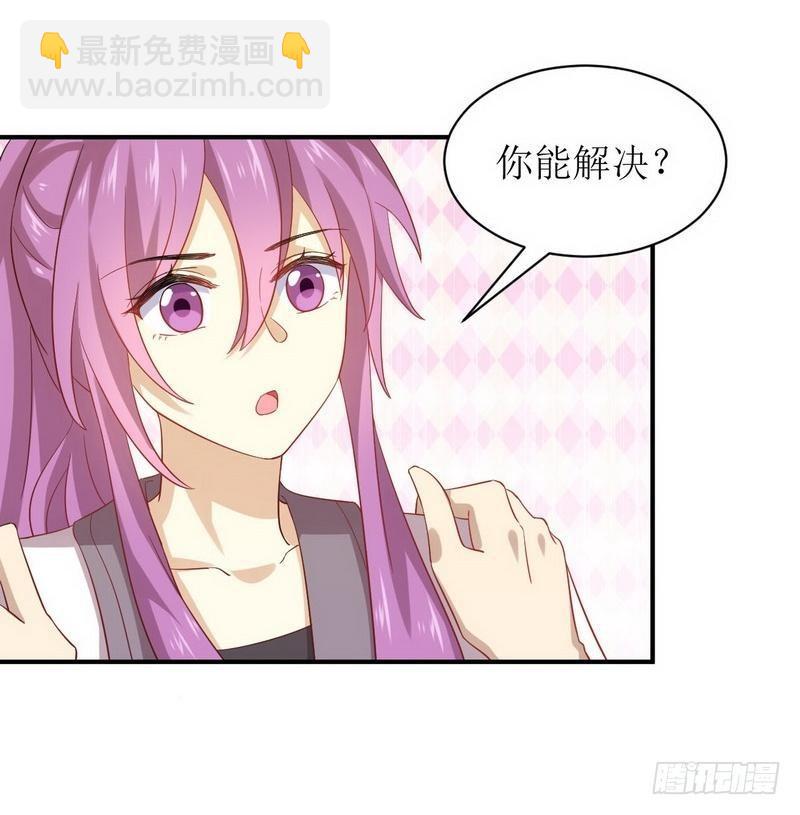 🍵本剑仙绝不吃软饭 第24话 大战恶女 第42页