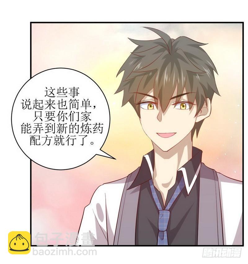 🍵本剑仙绝不吃软饭 第24话 大战恶女 第43页