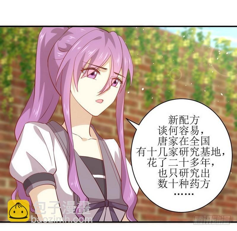 🍵本剑仙绝不吃软饭 第24话 大战恶女 第44页