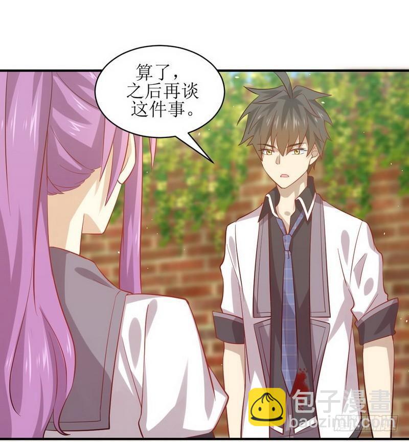 🍵本剑仙绝不吃软饭 第24话 大战恶女 第45页