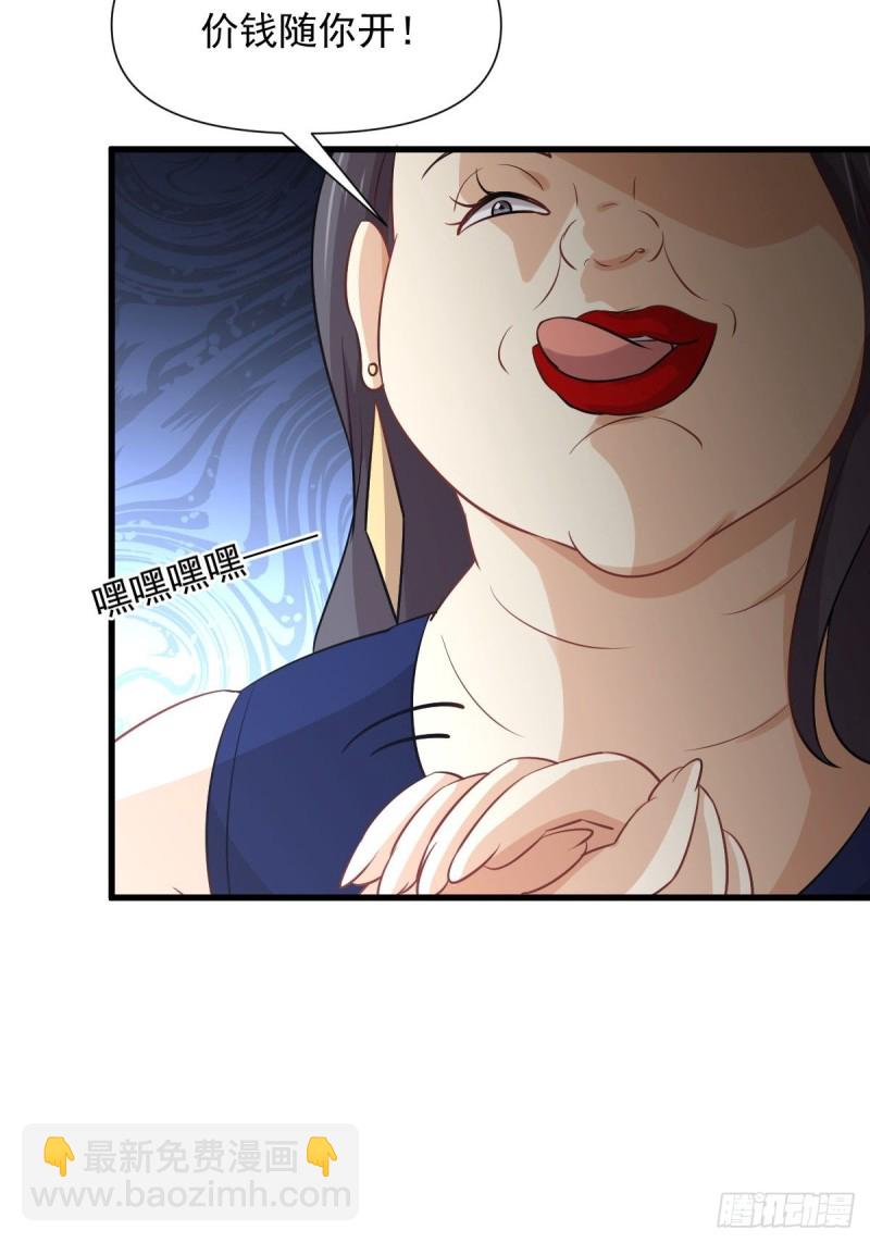 🍵本剑仙绝不吃软饭 第240话 拳场成名 第11页