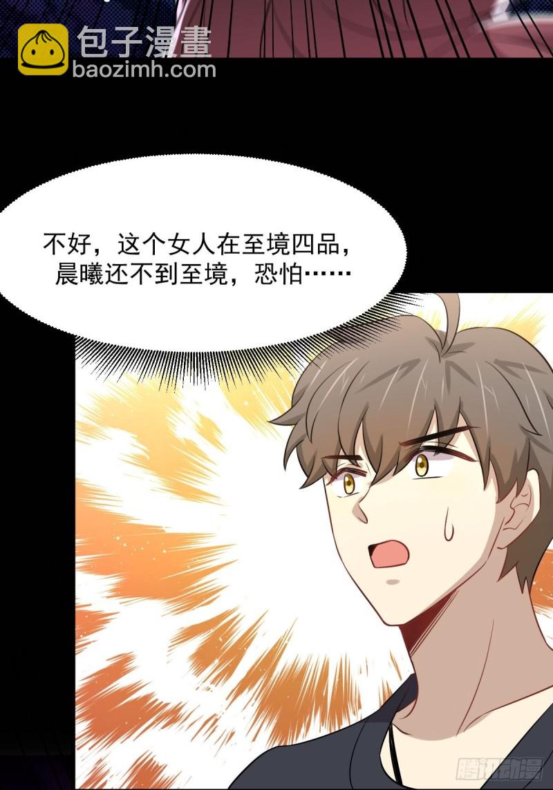 🍵本剑仙绝不吃软饭 第240话 拳场成名 第21页