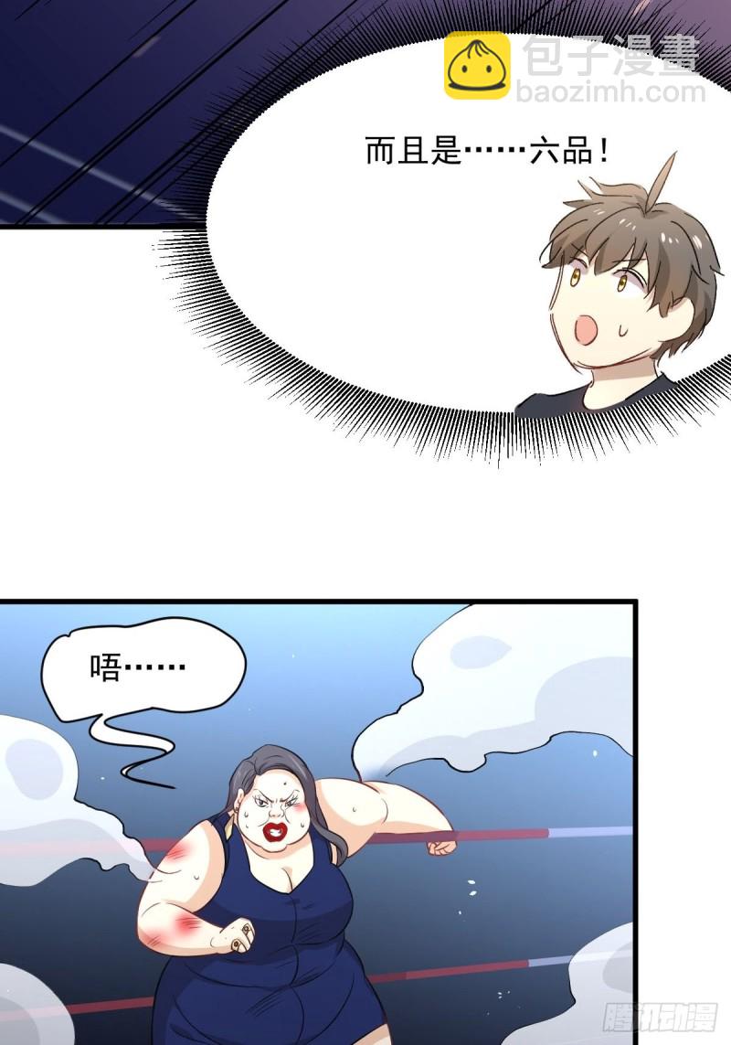 🍵本剑仙绝不吃软饭 第240话 拳场成名 第26页