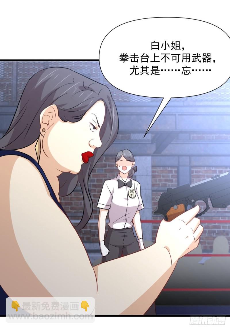 🍵本剑仙绝不吃软饭 第240话 拳场成名 第29页