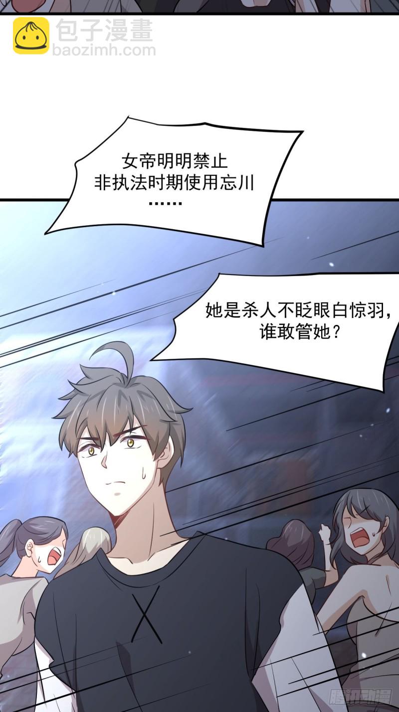 🍵本剑仙绝不吃软饭 第240话 拳场成名 第33页