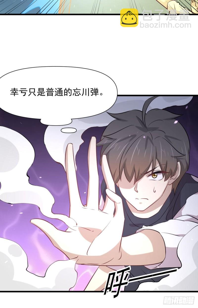 🍵本剑仙绝不吃软饭 第240话 拳场成名 第38页