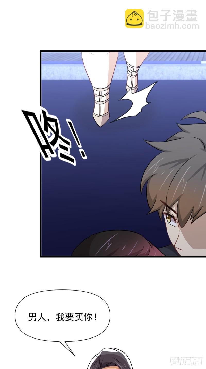 🍵本剑仙绝不吃软饭 第240话 拳场成名 第9页