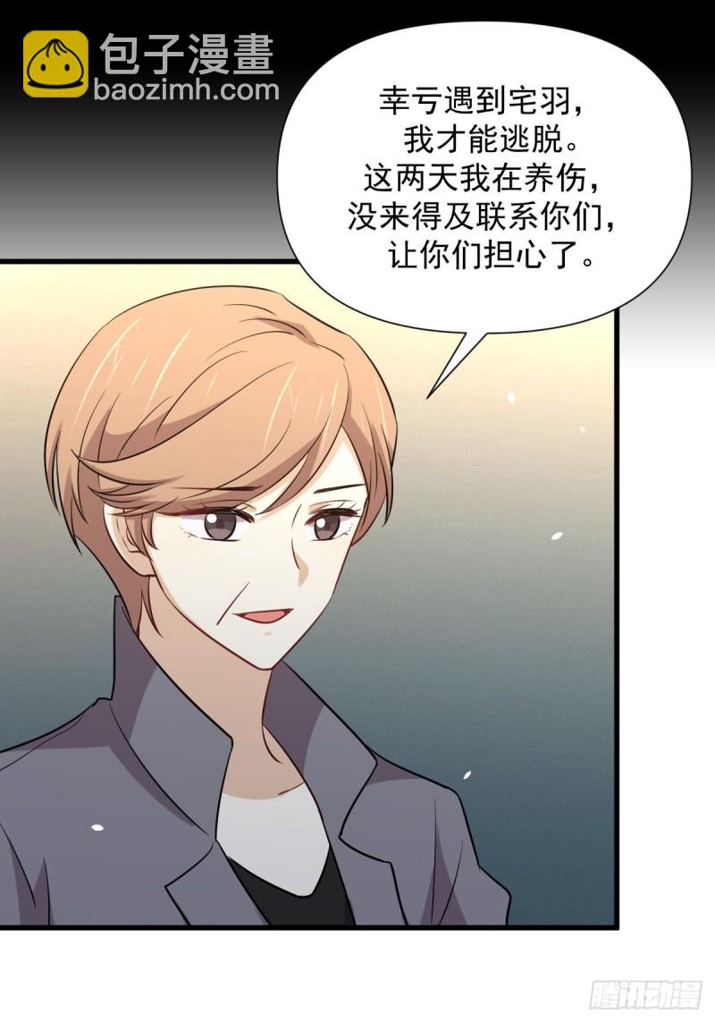 🍵本剑仙绝不吃软饭 第244话 山雨欲来 第11页
