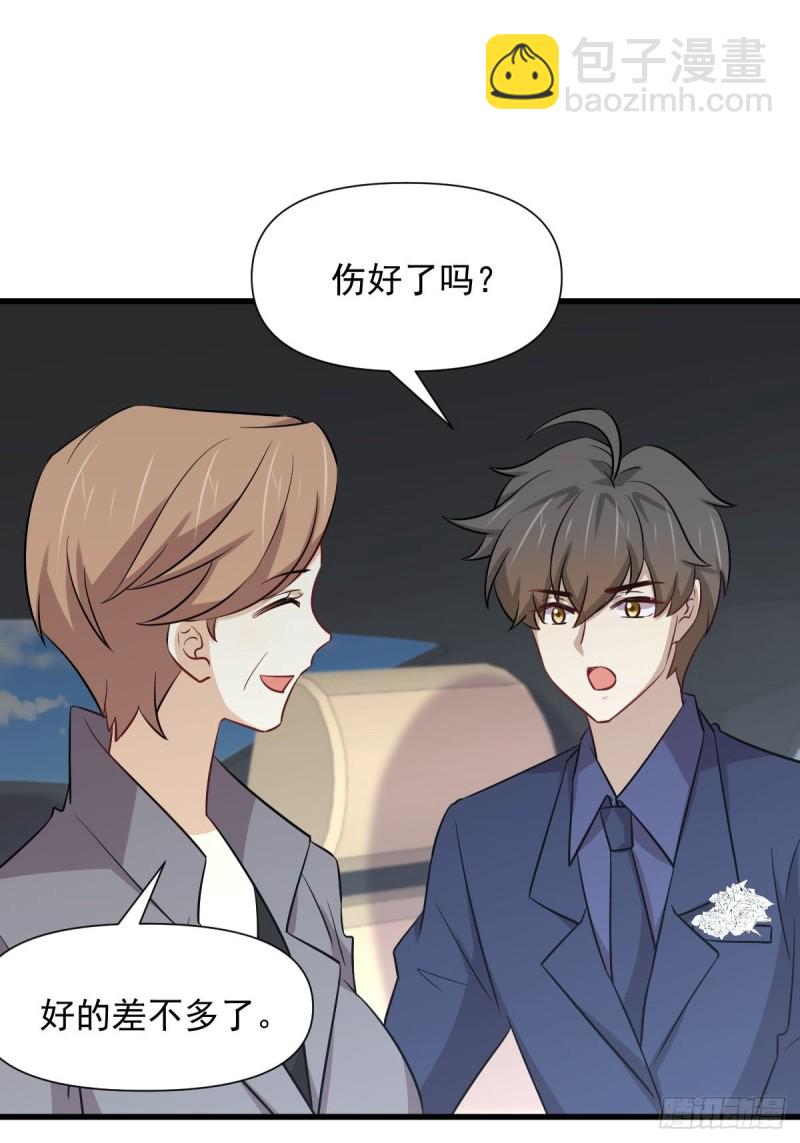 🍵本剑仙绝不吃软饭 第244话 山雨欲来 第12页