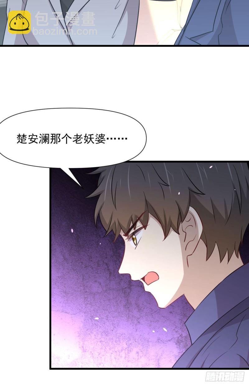 🍵本剑仙绝不吃软饭 第244话 山雨欲来 第14页