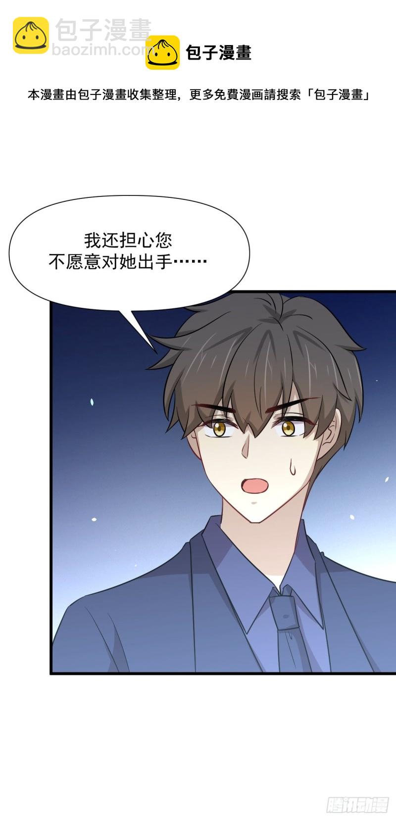 🍵本剑仙绝不吃软饭 第244话 山雨欲来 第17页
