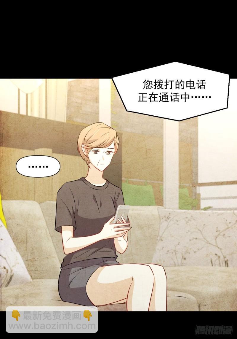 🍵本剑仙绝不吃软饭 第244话 山雨欲来 第2页