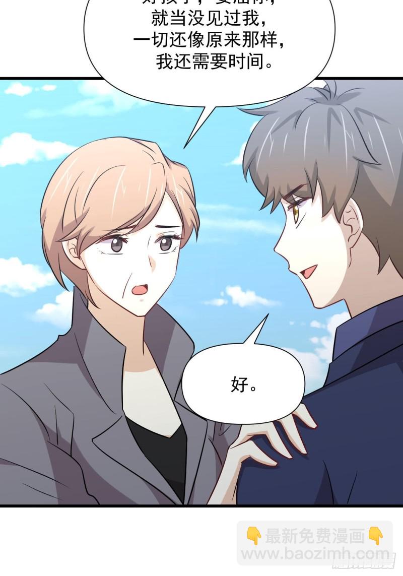 🍵本剑仙绝不吃软饭 第244话 山雨欲来 第20页