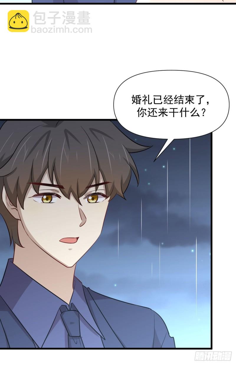 🍵本剑仙绝不吃软饭 第244话 山雨欲来 第31页