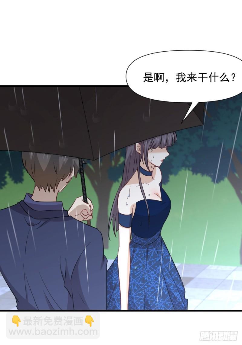 🍵本剑仙绝不吃软饭 第244话 山雨欲来 第32页