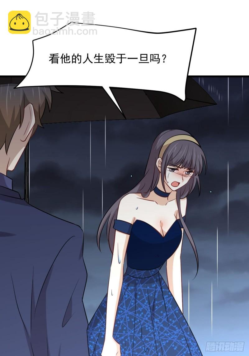 🍵本剑仙绝不吃软饭 第244话 山雨欲来 第34页