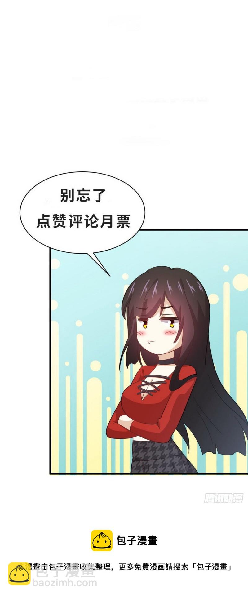 🍵本剑仙绝不吃软饭 第244话 山雨欲来 第40页