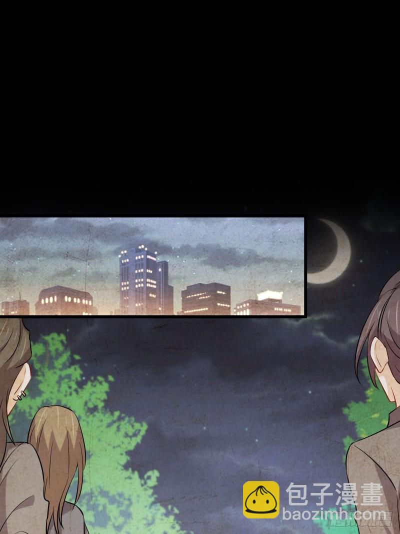 🍵本剑仙绝不吃软饭 第244话 山雨欲来 第6页